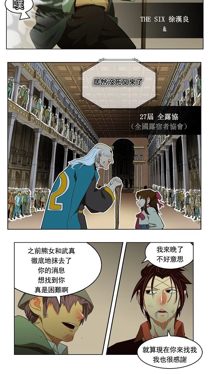 第166话 第15页