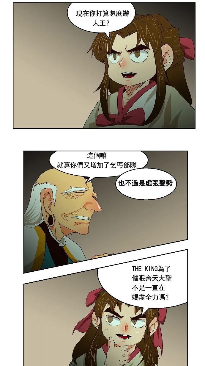 第166话 第16页