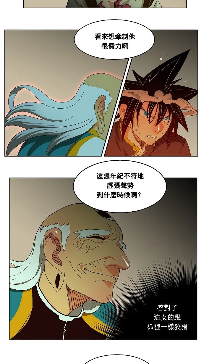 第166话 第17页