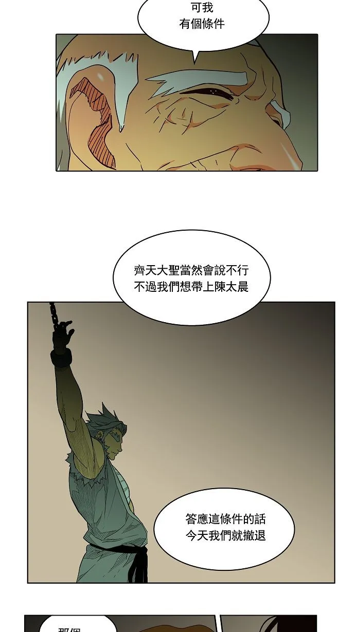 第166话 第18页