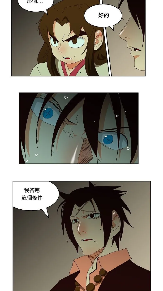 第166话 第19页