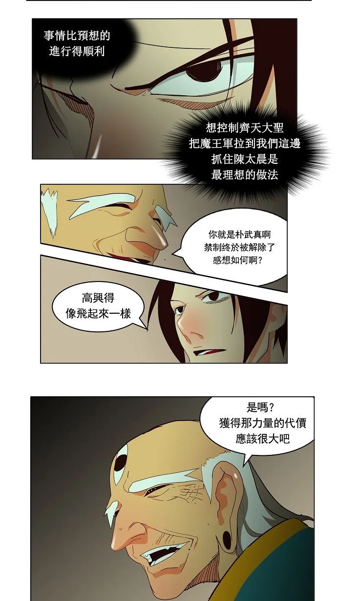 第166话 第20页