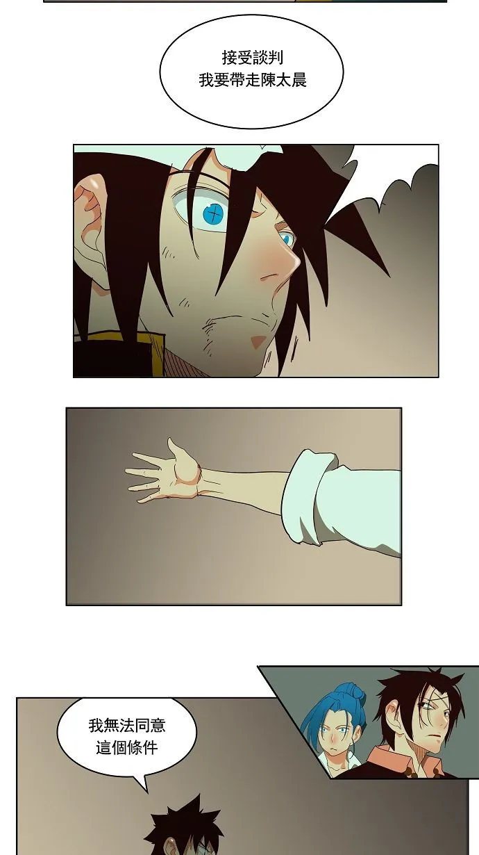 第166话 第21页