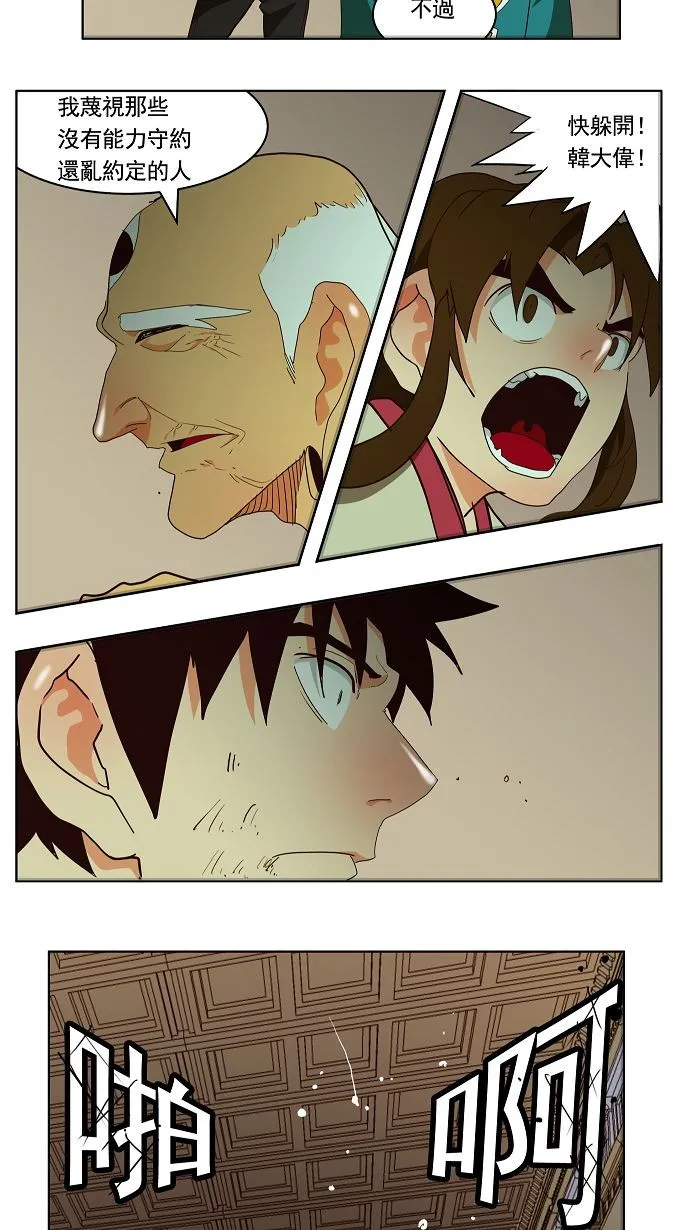 第166话 第24页