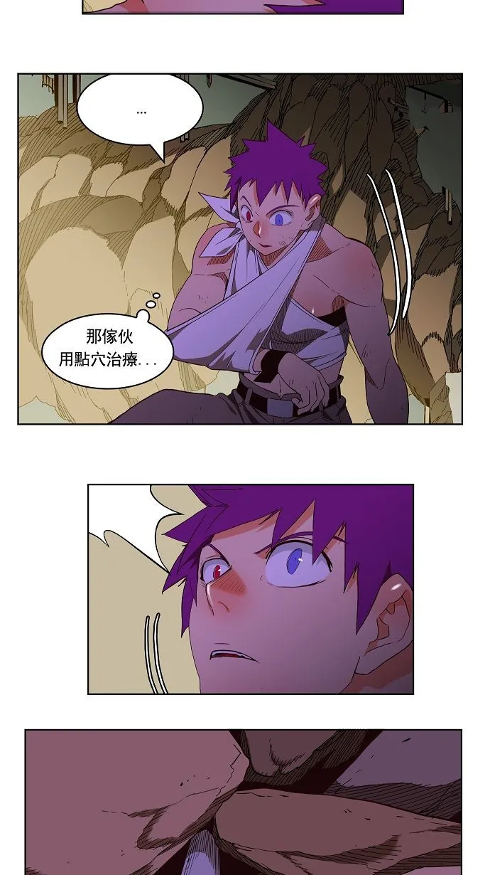 第166话 第26页