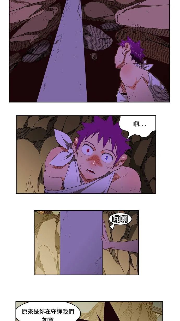 第166话 第27页