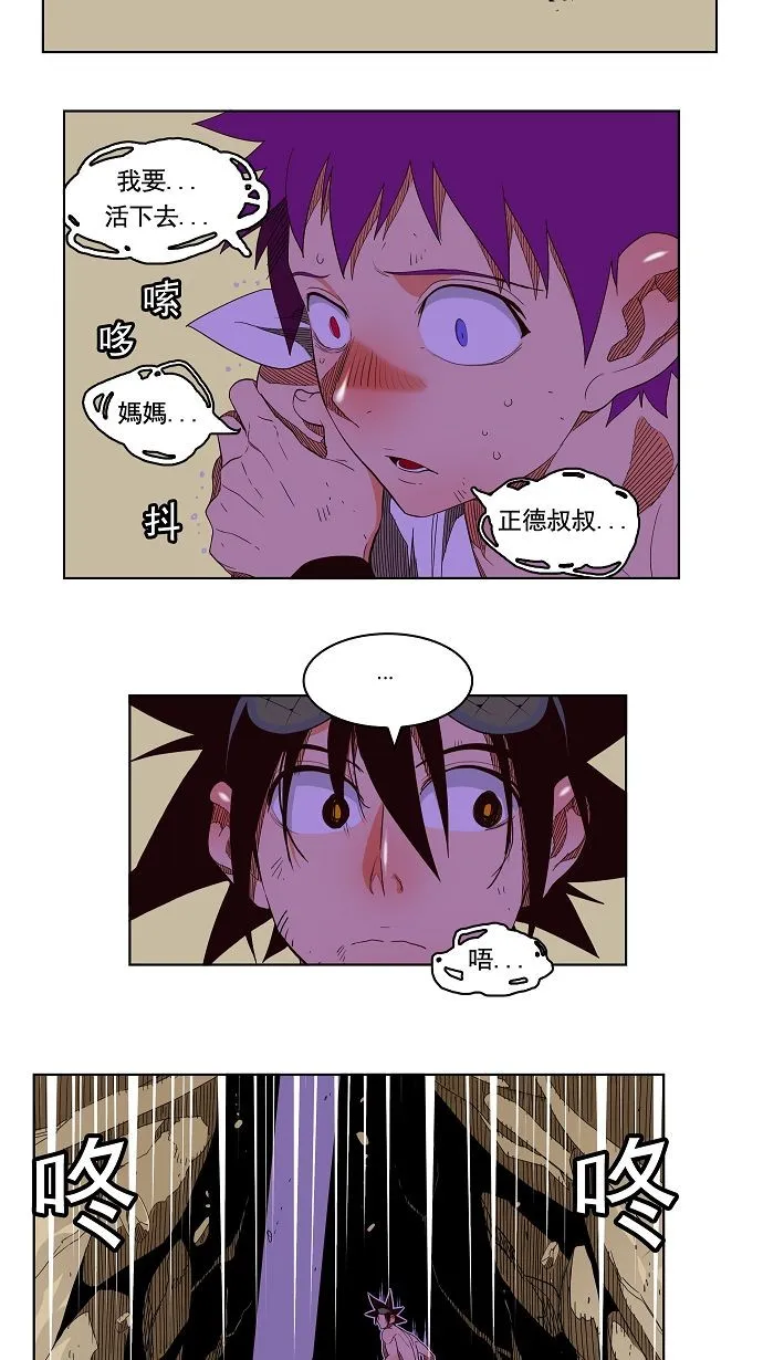 第166话 第29页