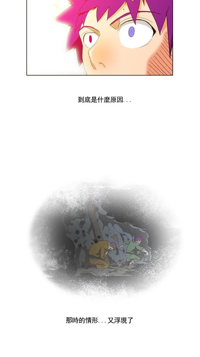第166话 第33页