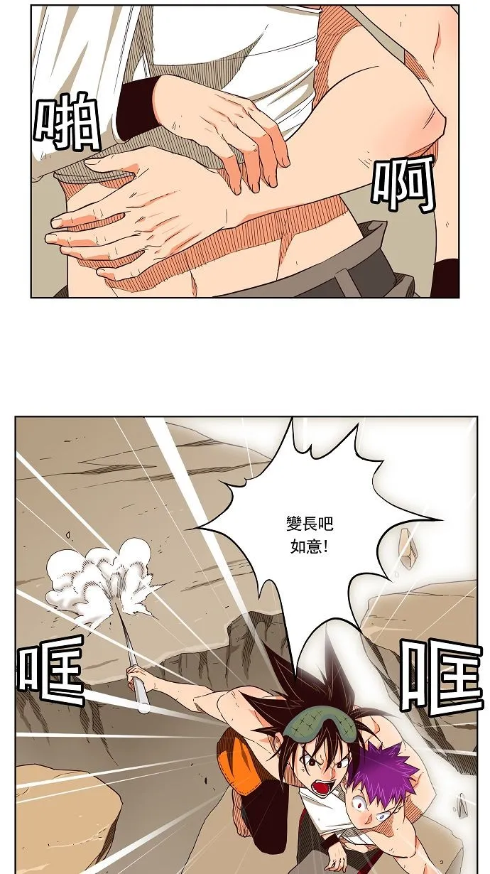 第166话 第34页