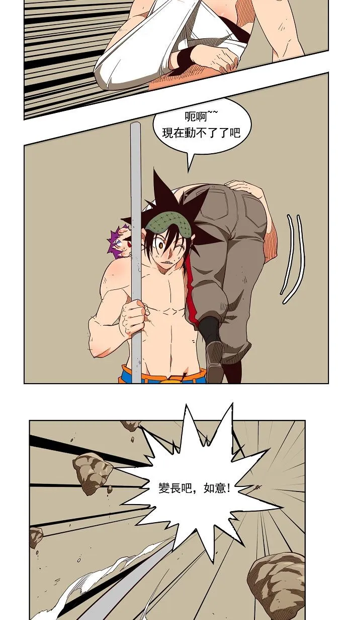 第166话 第37页