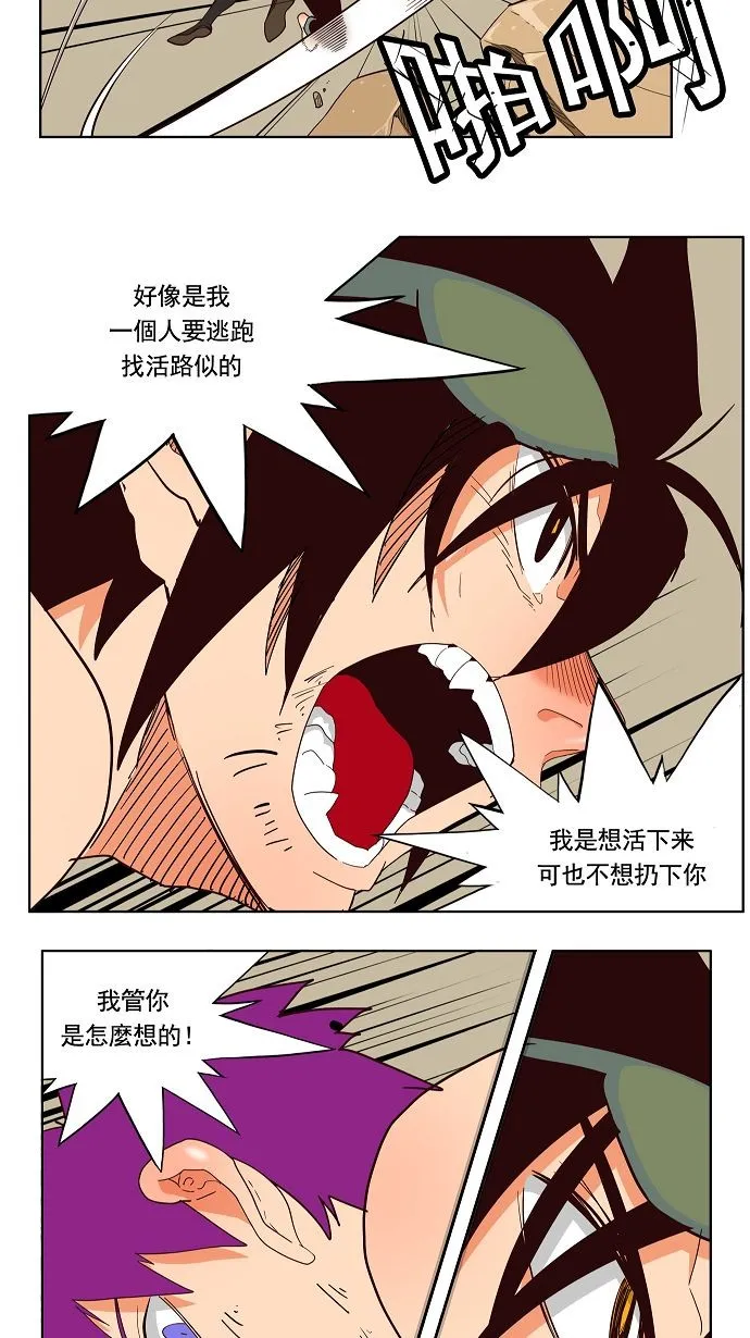 第166话 第40页