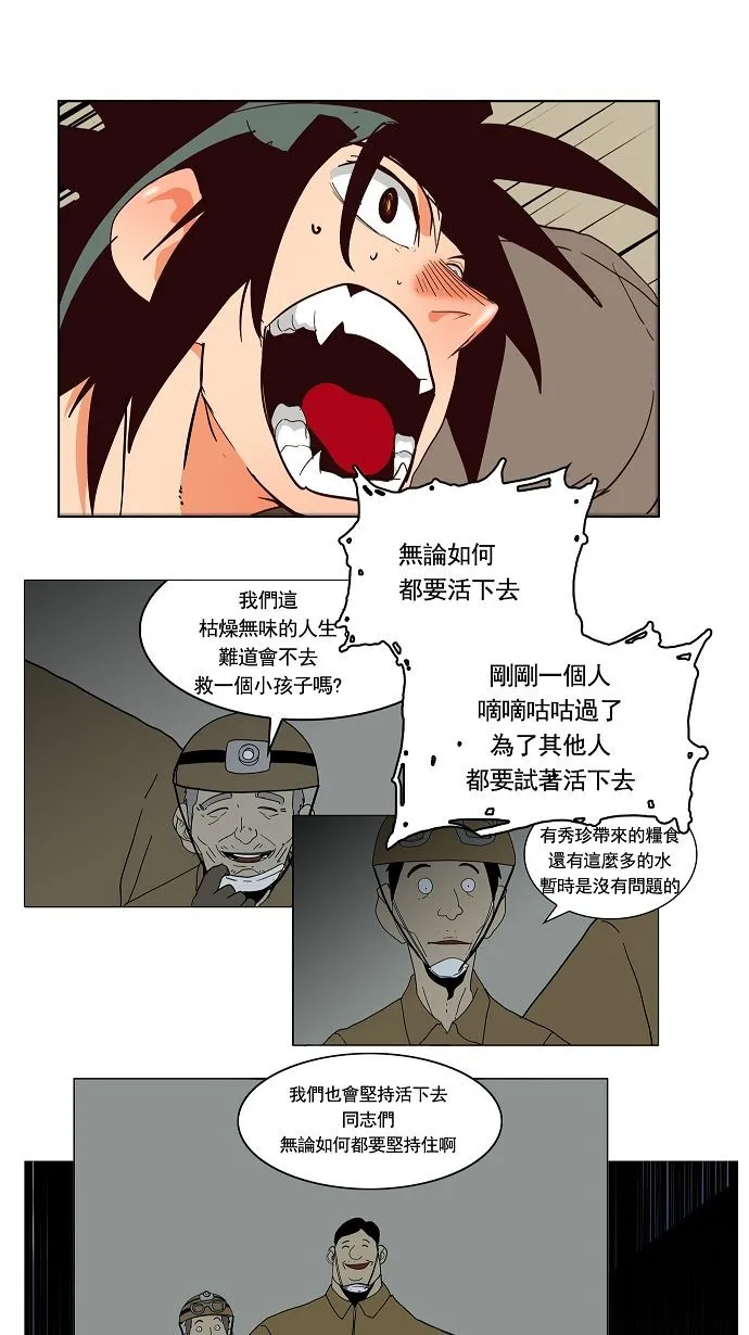 第166话 第42页