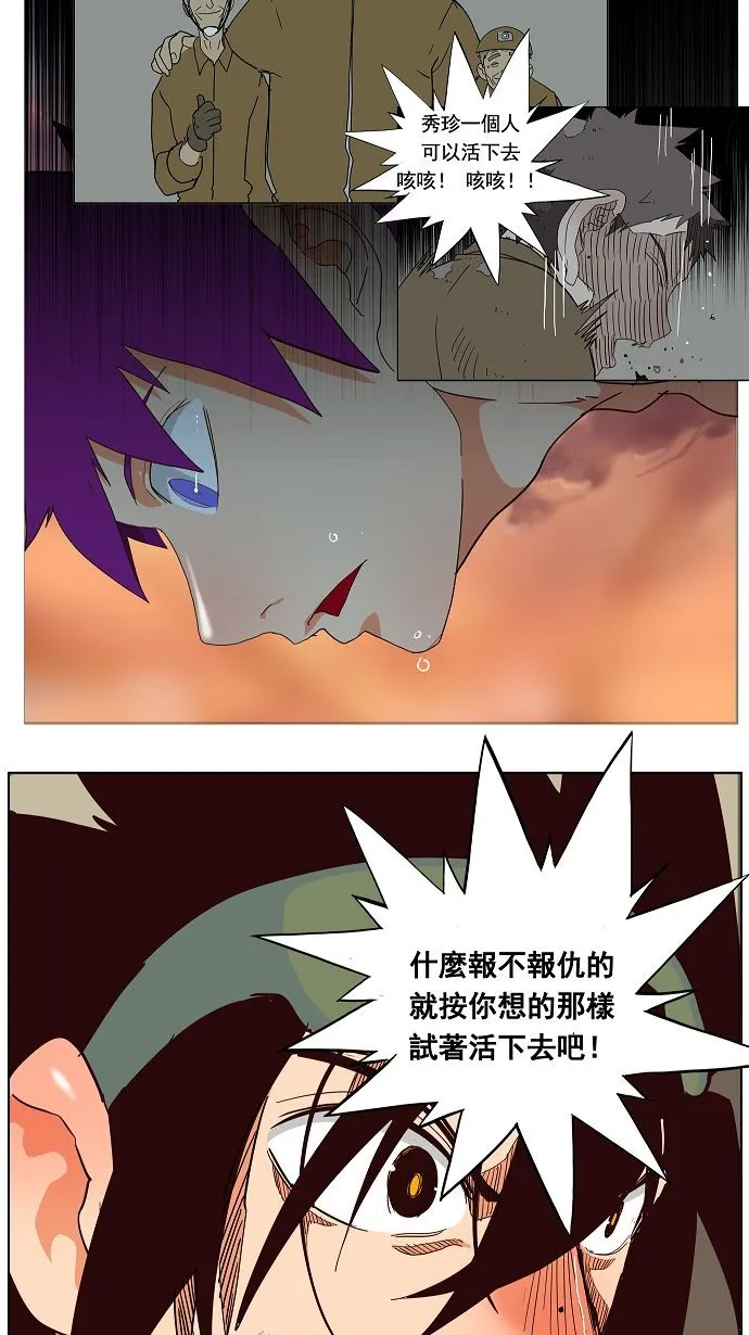 第166话 第43页