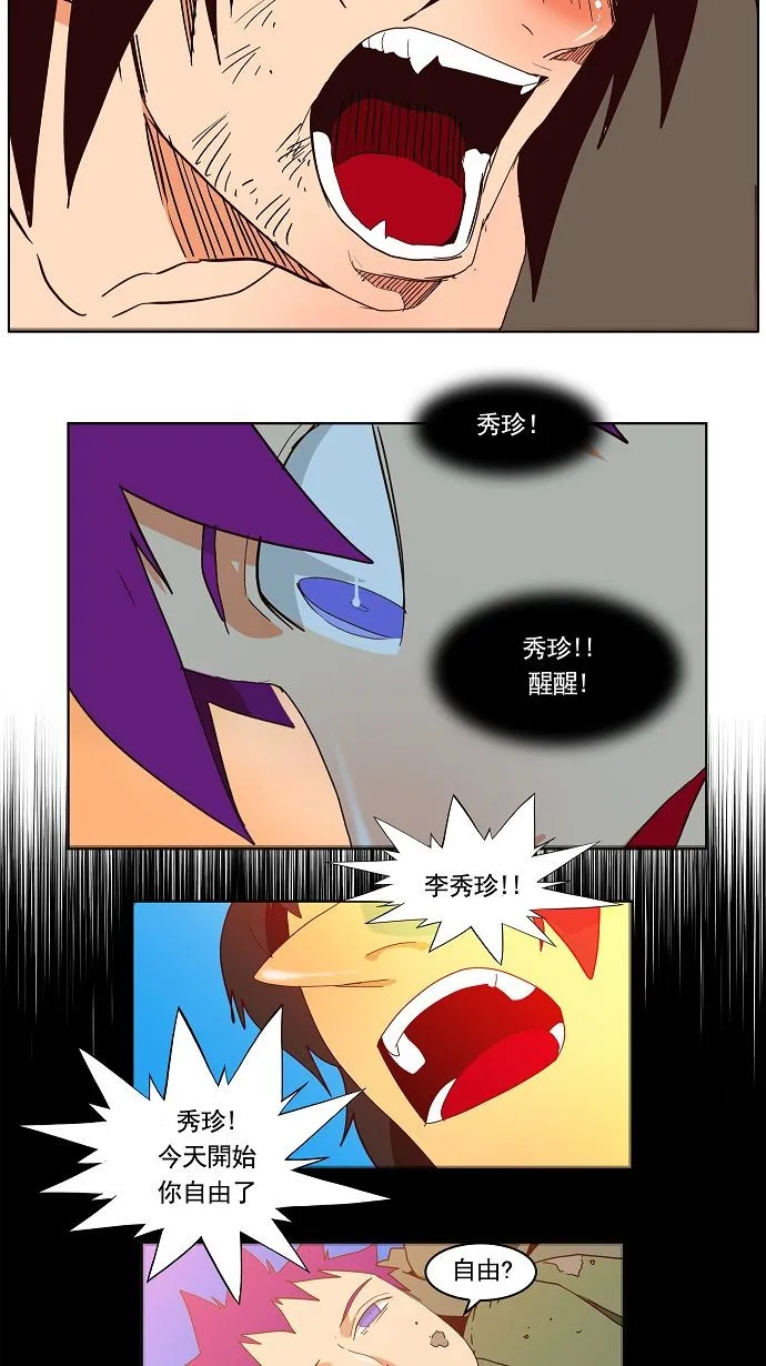 第166话 第44页