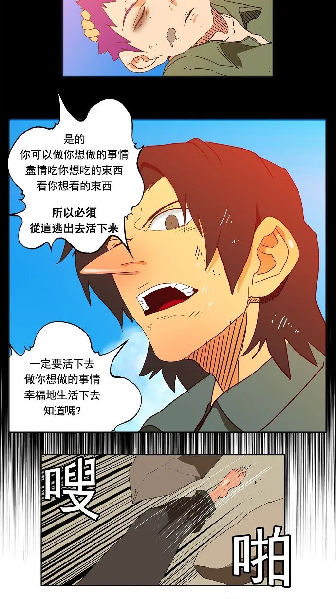 第166话 第45页