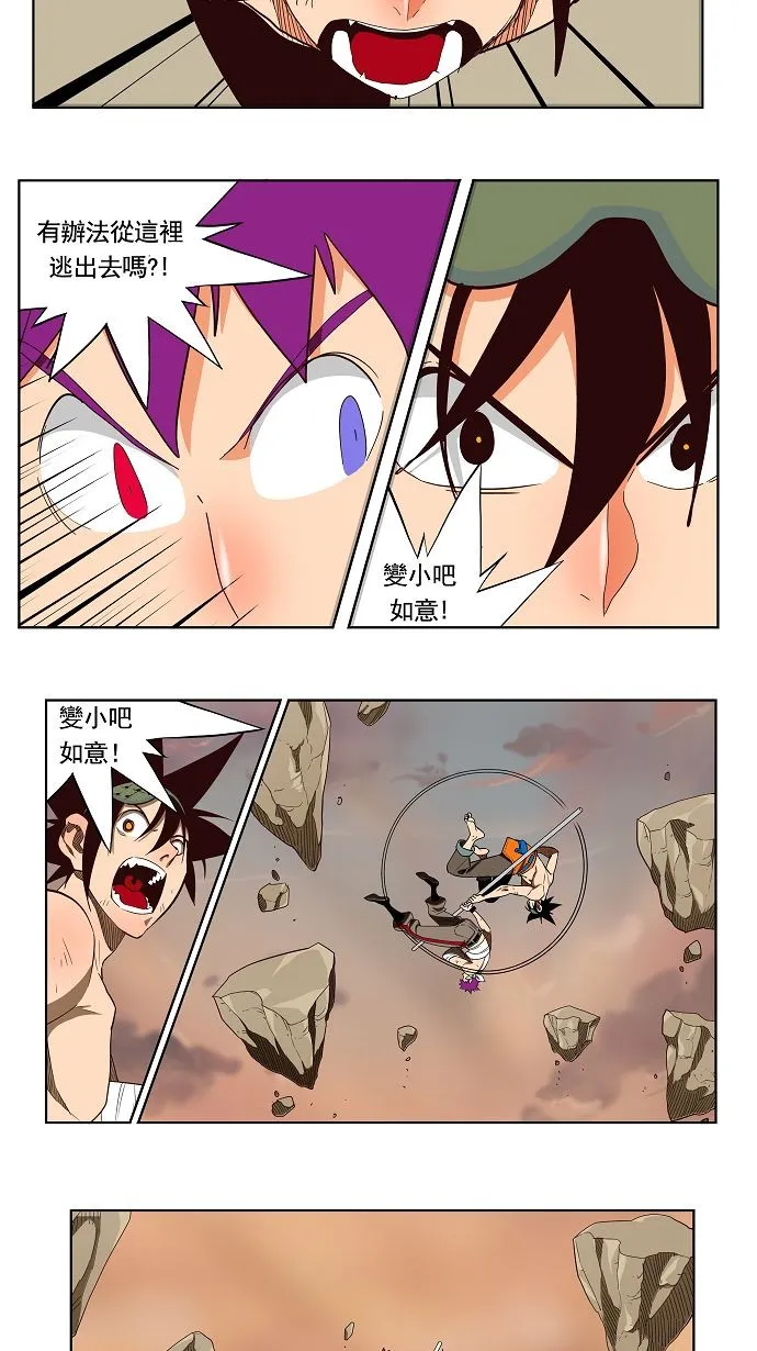 第166话 第50页