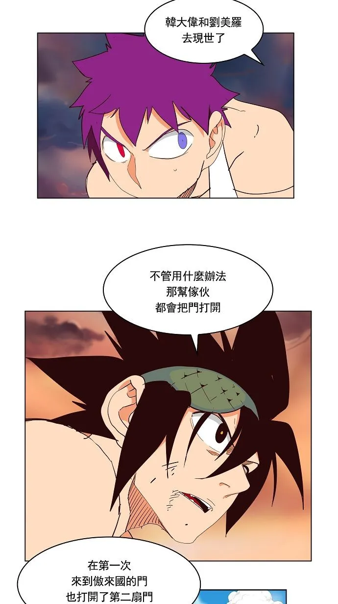 第166话 第52页