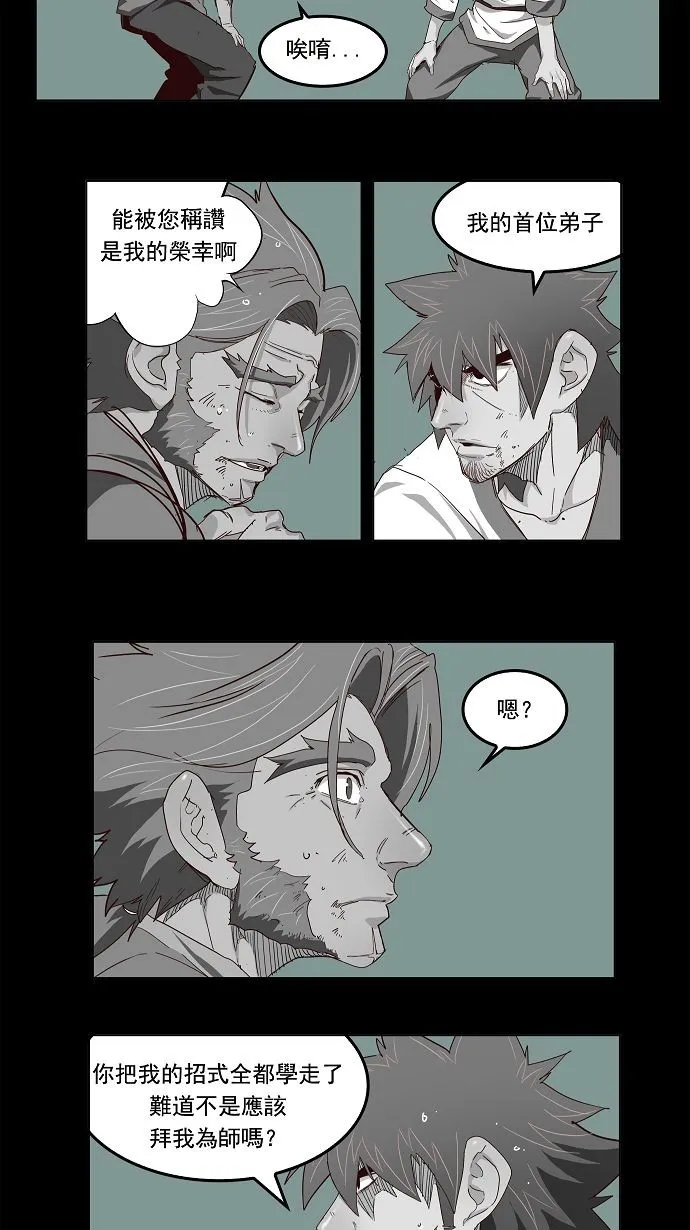 第167话 第2页