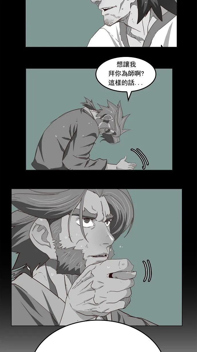 第167话 第3页