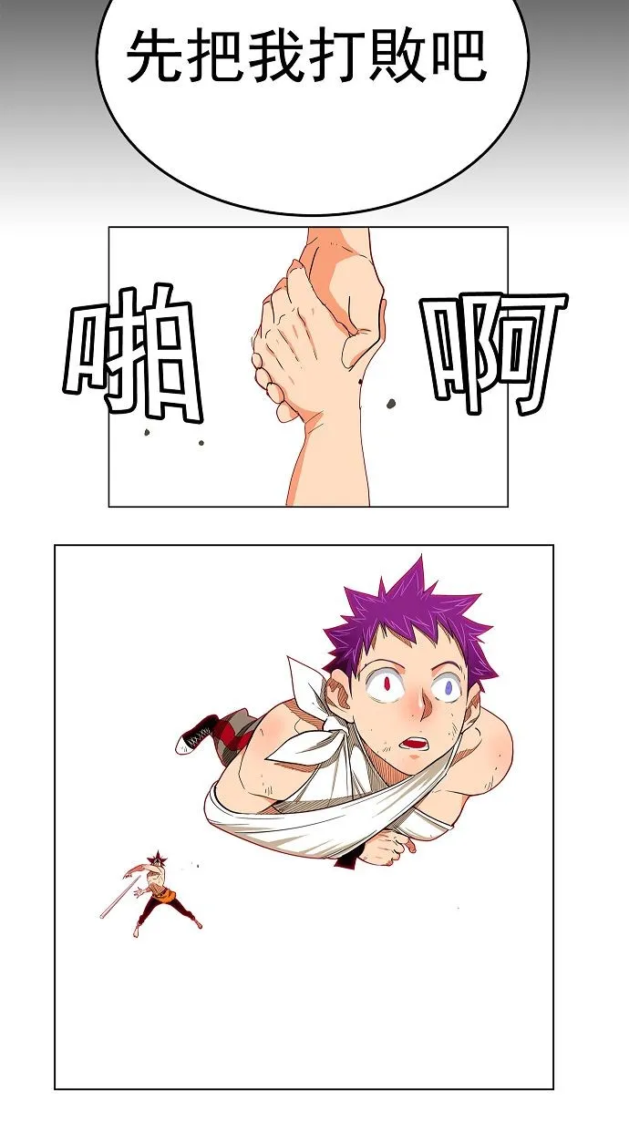 第167话 第4页