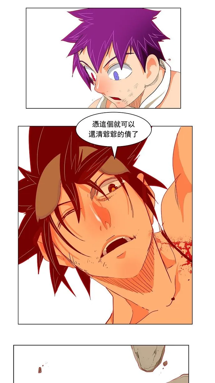第167话 第5页