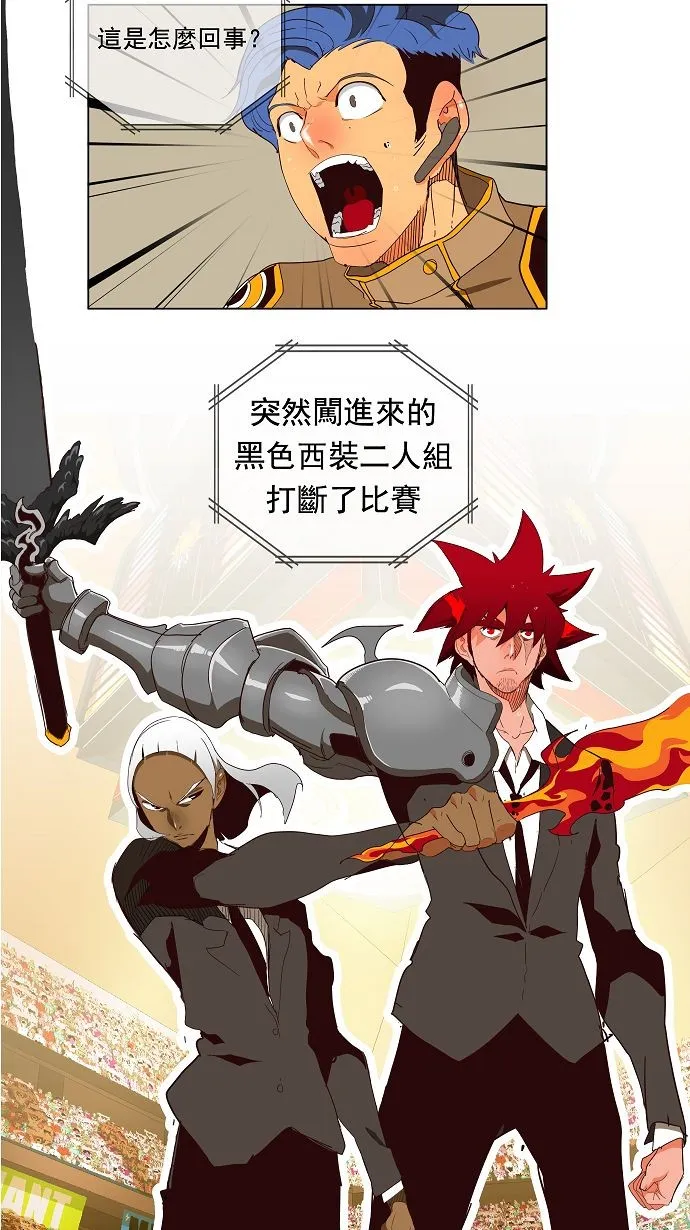 第167话 第9页