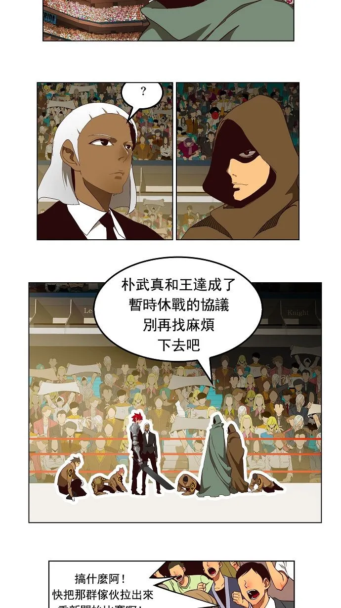 第167话 第15页