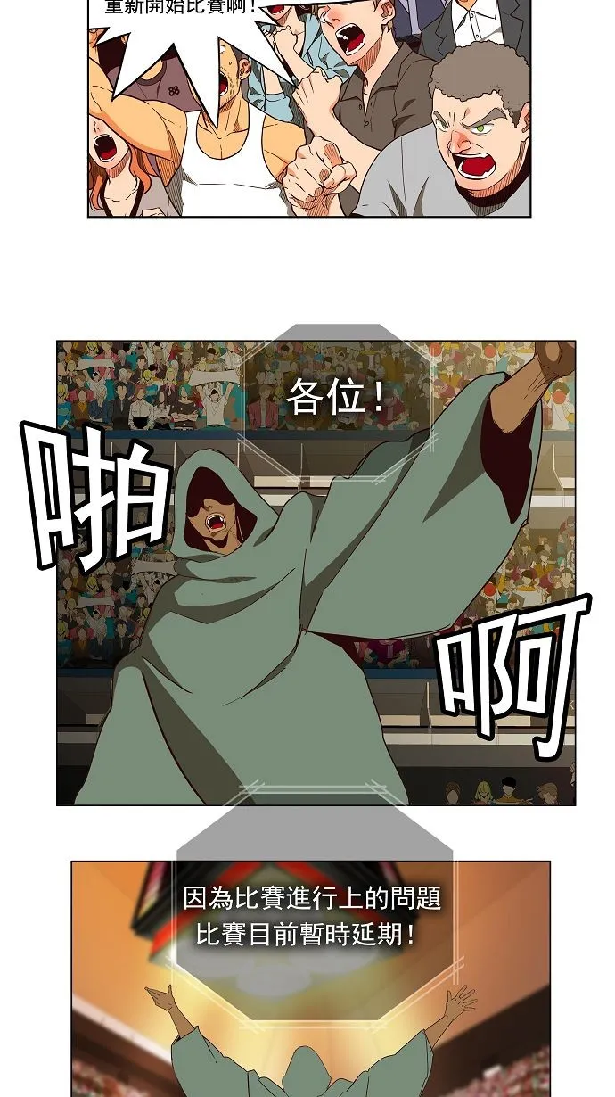 第167话 第16页