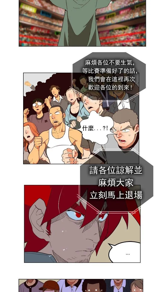 第167话 第17页