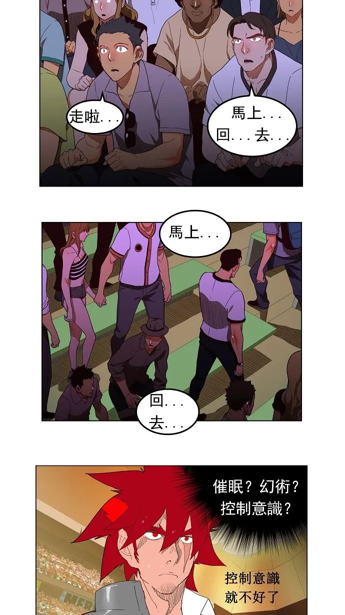 第167话 第18页