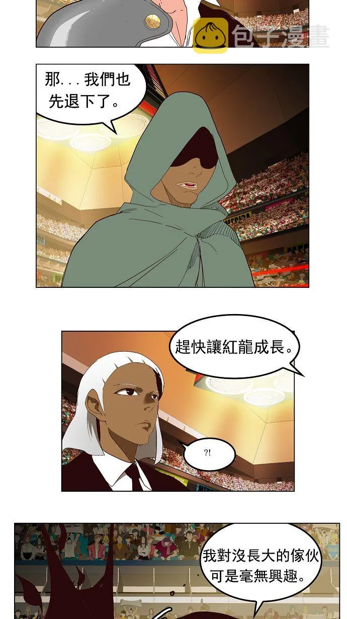 第167话 第19页