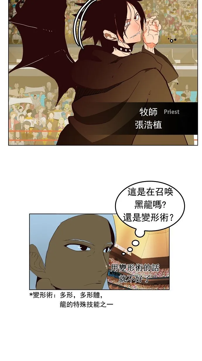 第167话 第20页