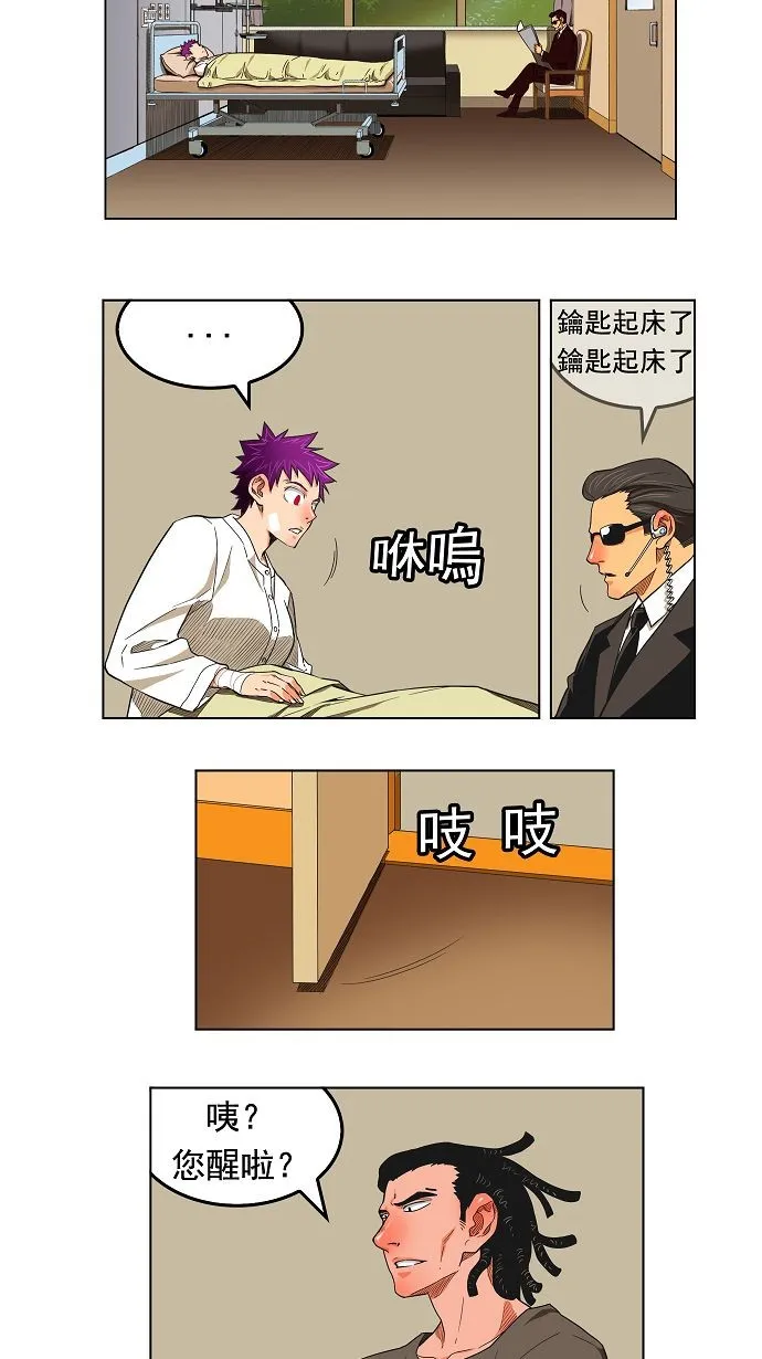 第167话 第22页