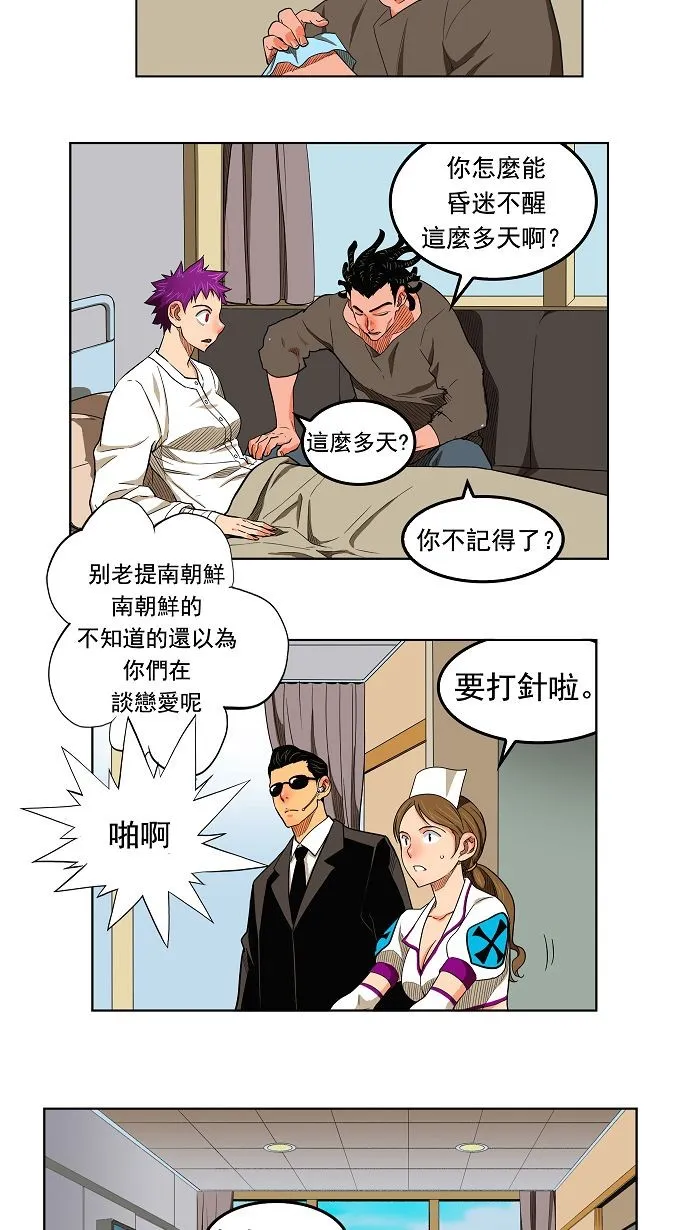 第167话 第23页