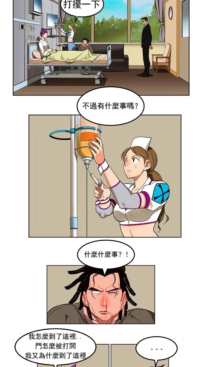 第167话 第24页