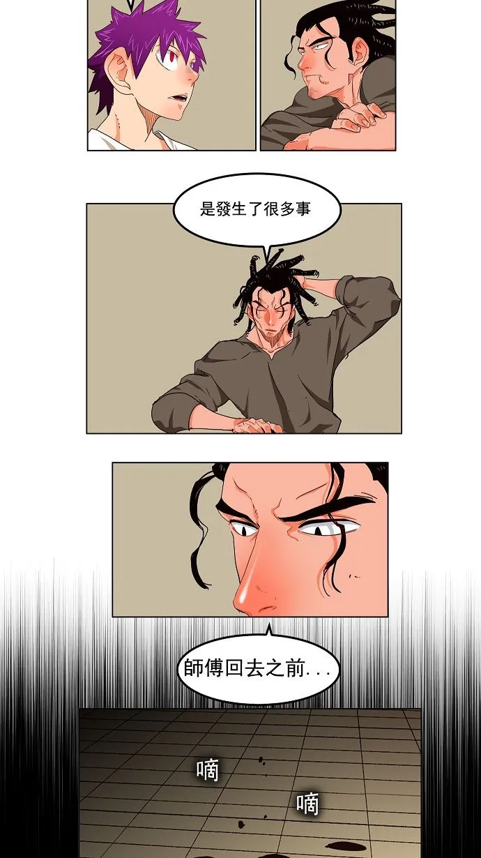 第167话 第25页