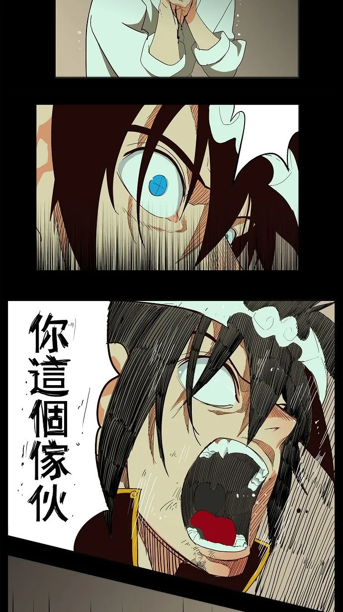 第167话 第27页