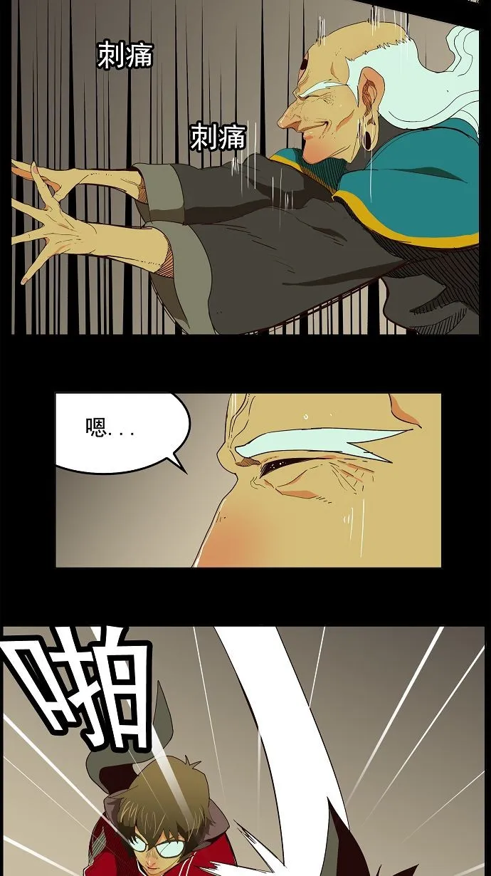 第167话 第28页