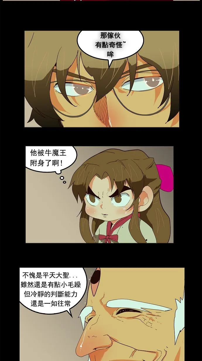 第167话 第31页