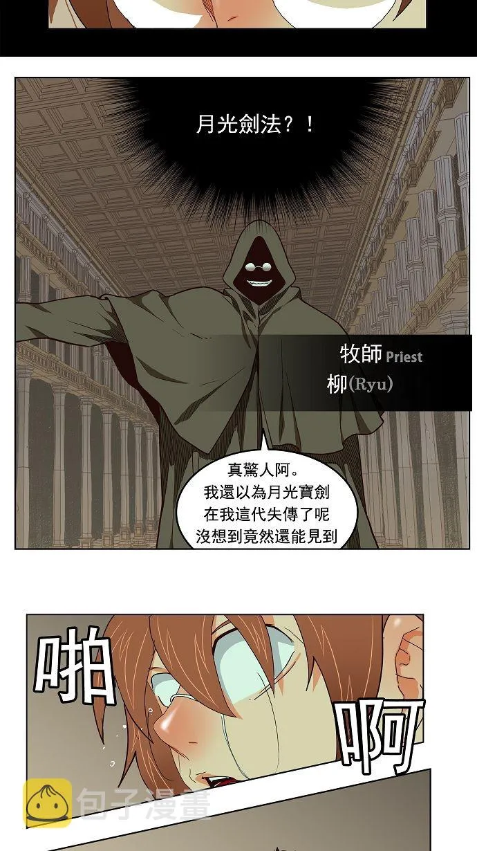 第167话 第35页