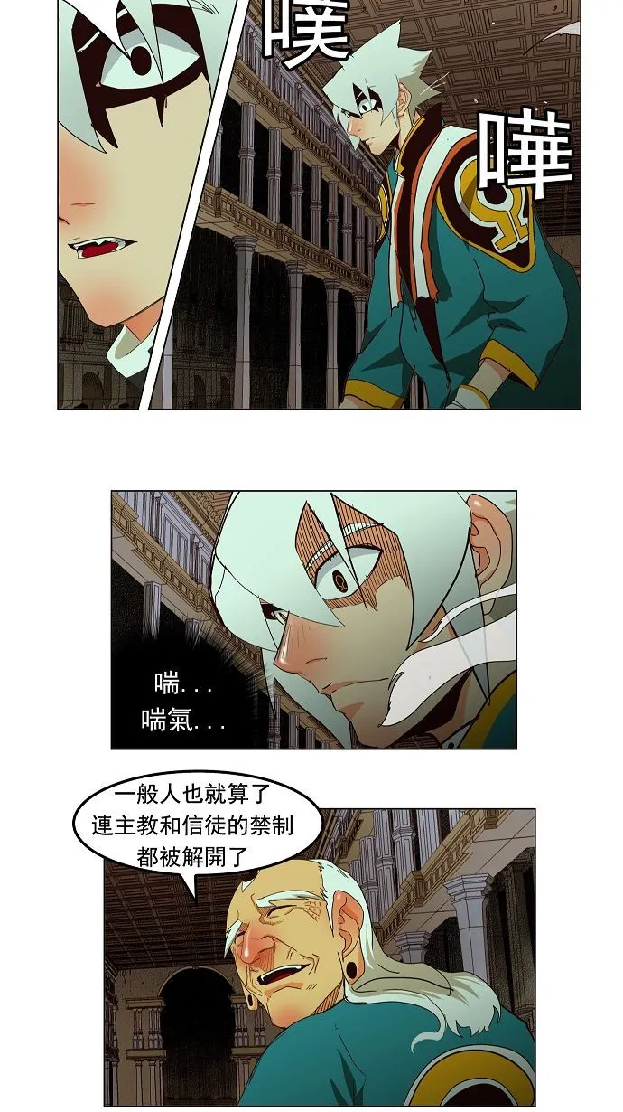 第167话 第38页