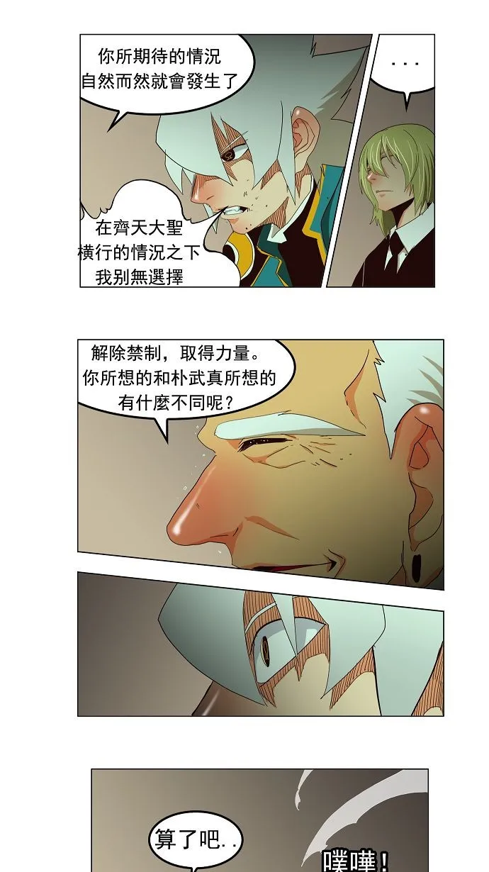 第167话 第39页