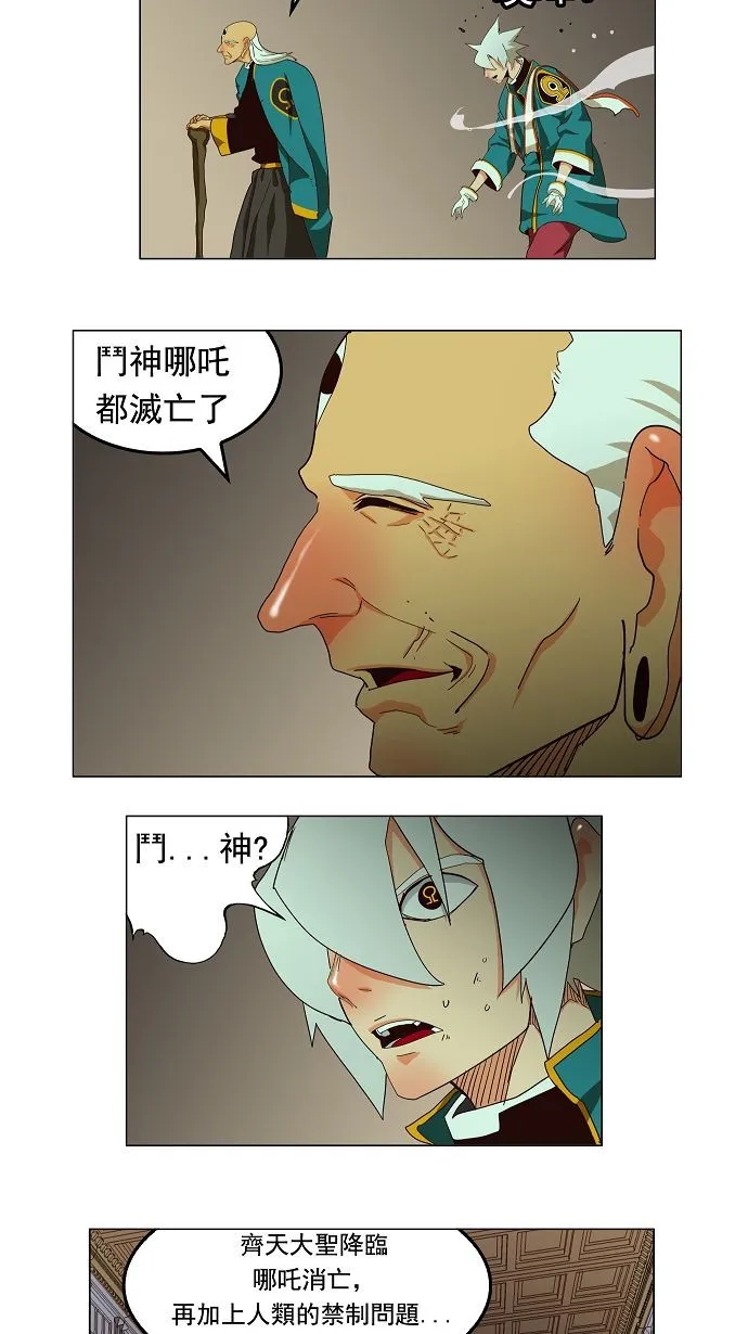 第167话 第40页