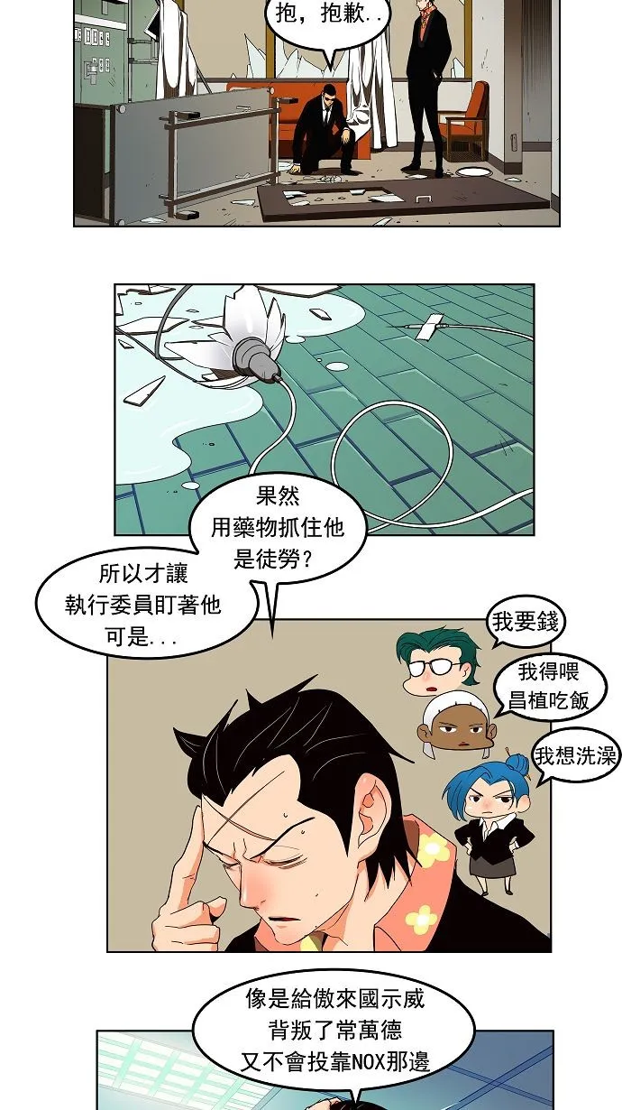 第167话 第44页