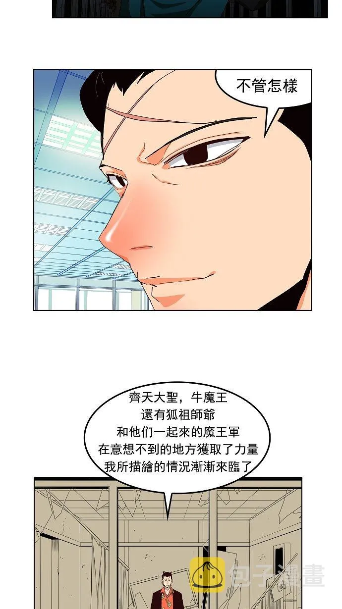第167话 第46页