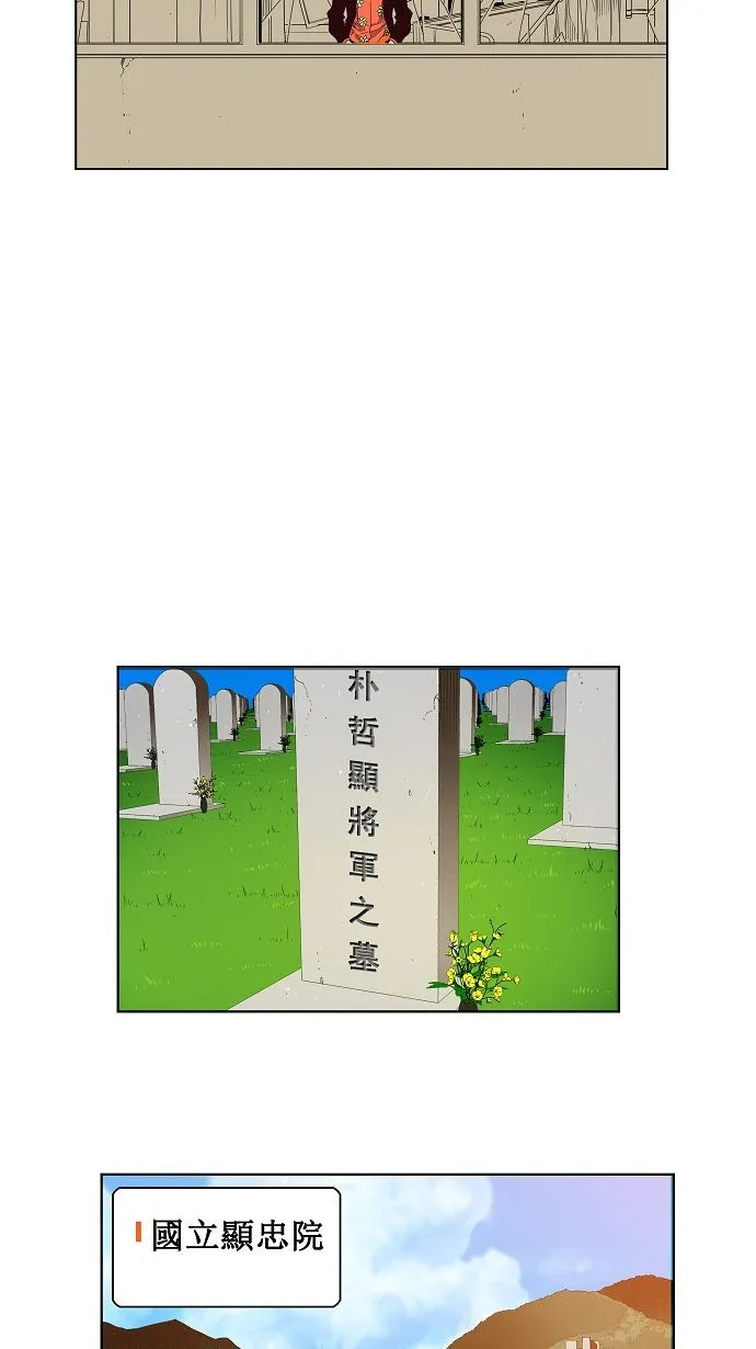 第167话 第47页
