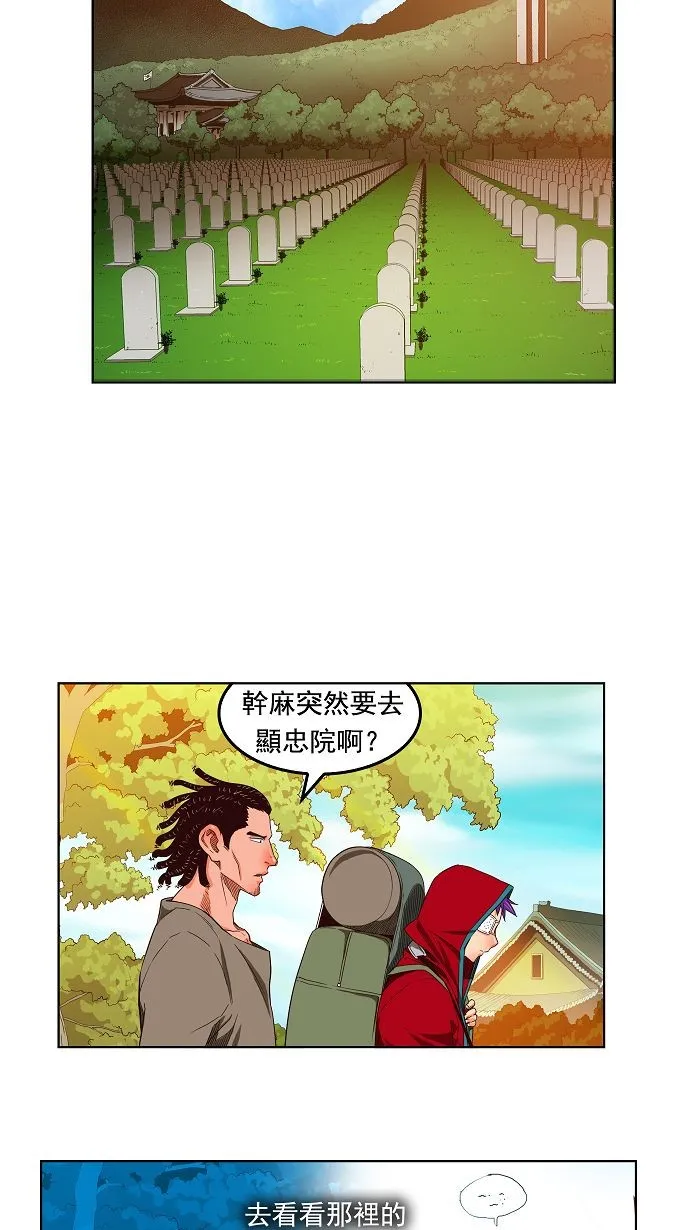 第167话 第48页
