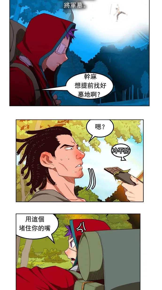 第167话 第49页