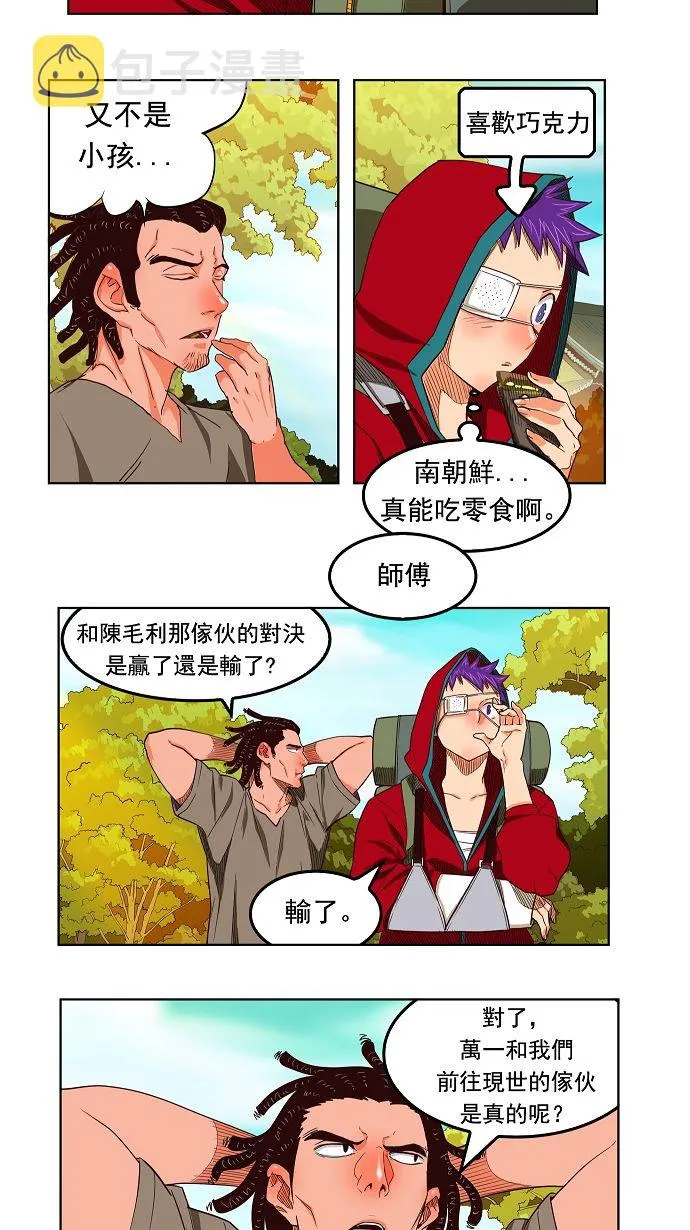 第167话 第50页