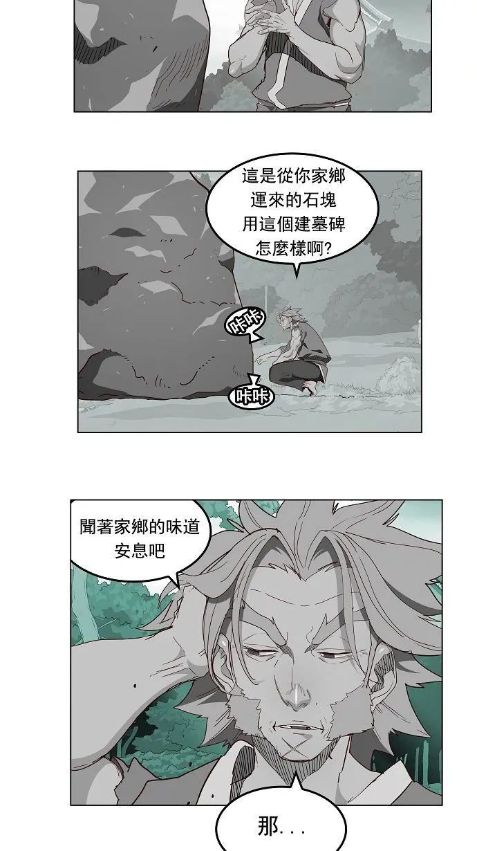 第167话 第57页